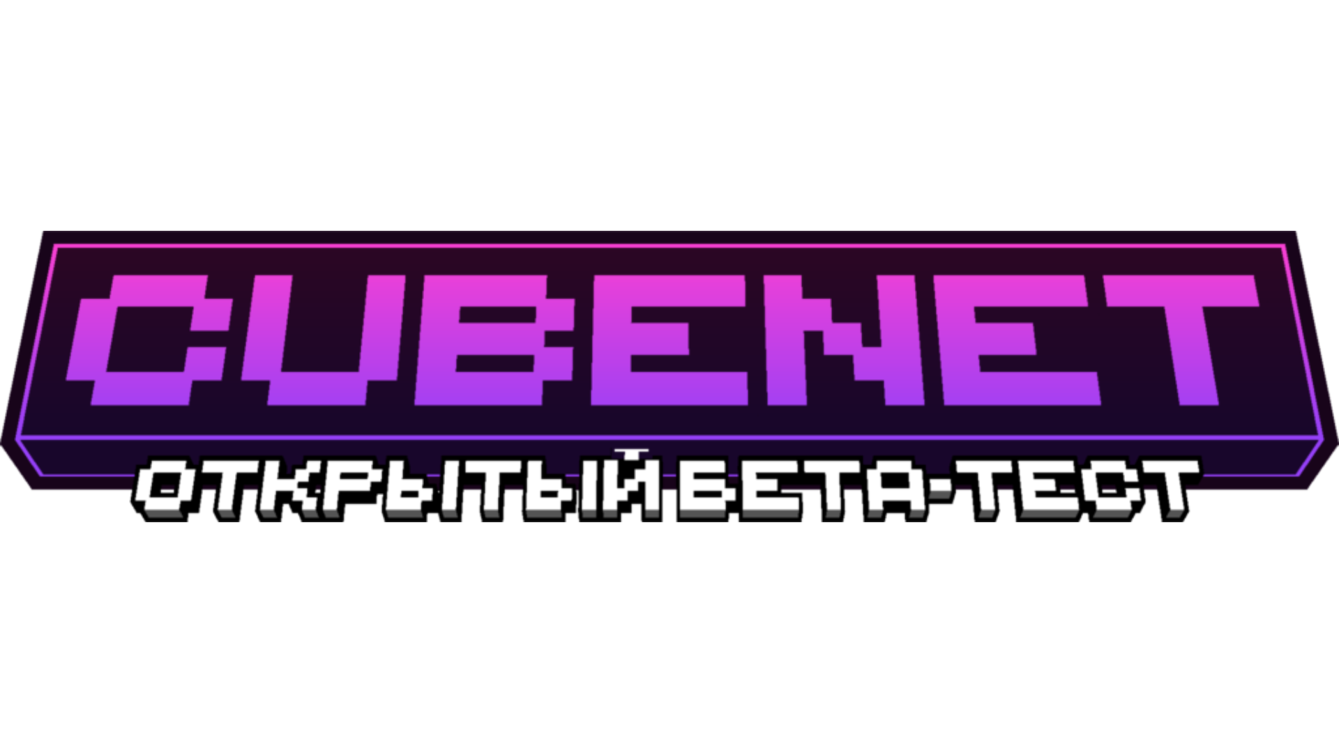 Cubenet